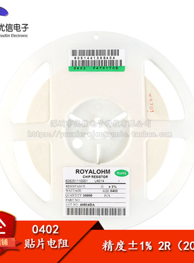 原装正品0402贴片电阻 2R ±1% 1/16W 0402WGF200KTCE（50只)