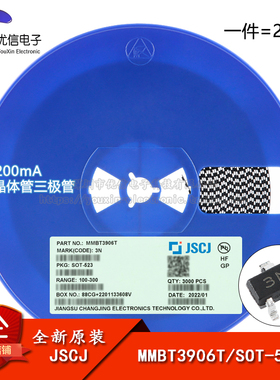 原装正品MMBT3906T 3N SOT-523 40V 200mA PNP晶体管三极管 20只