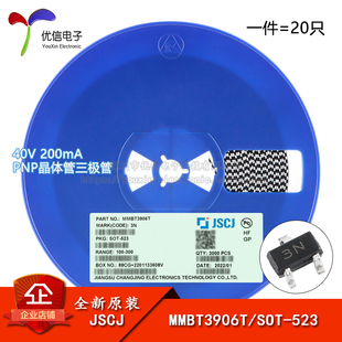 原装 523 PNP晶体管三极管 20只 SOT 200mA MMBT3906T 正品 40V