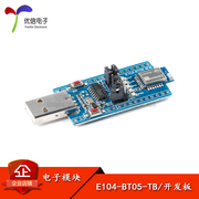 E104-BT05-TB BLE4.2 mô-đun USB sang cổng nối tiếp TTL trong suốt truyền ban phát triển thử nghiệm 2.4GHz