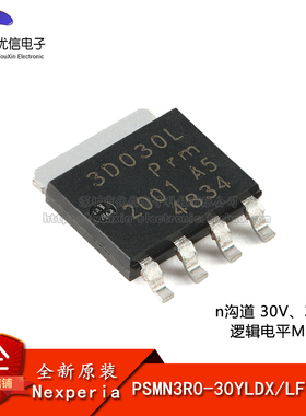 原装PSMN3R0-30YLDX LFPAK56 n沟道 30V、3.0mΩ 逻辑电平MOSFET