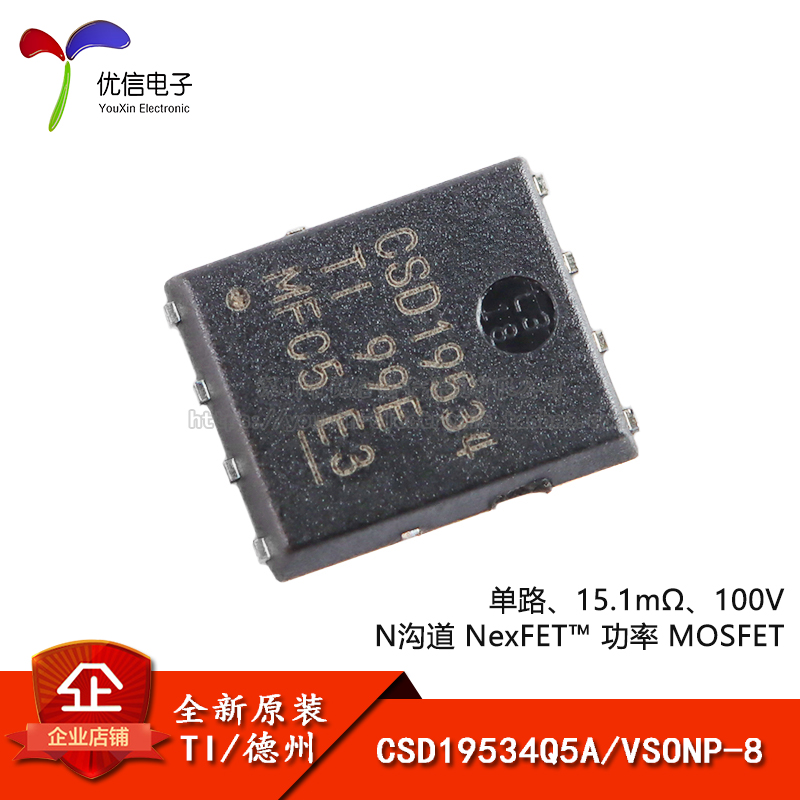 原装正品CSD19534Q5A场效应管