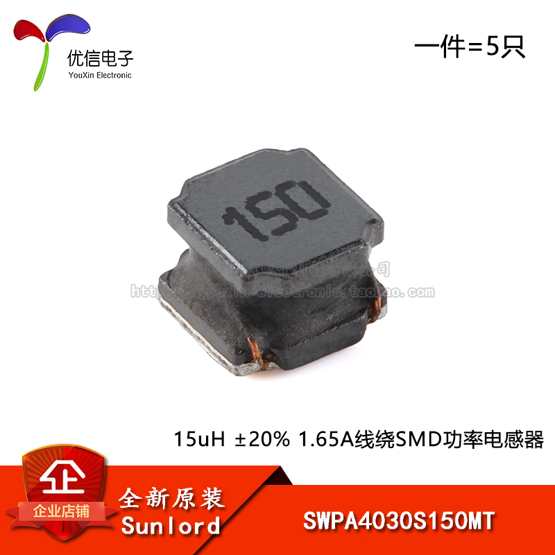 原装正品 SWPA4030S150MT 15uH±20% 1.65A线绕SMD功率电感器-封面