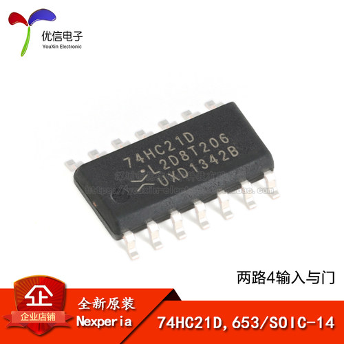 74HC21D,653SOIC-14逻辑芯片