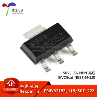 原装PBHV8215Z,115 SOT-223 150V,2A NPN 高压 低VCEsat 晶体管