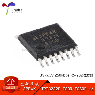 原装TPT3232E-TS3R TSSOP-16 3V-5.5V 250kbps RS-232收发器芯片