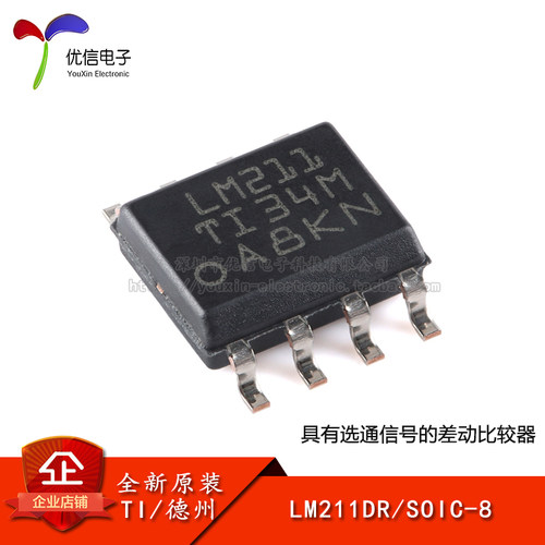 比较器IC芯片LM211DR原装正品