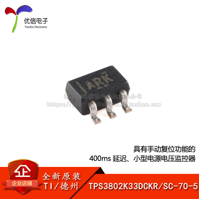 原装正品 TPS3802K33DCKR SC-70-5 电源电压监控器芯片