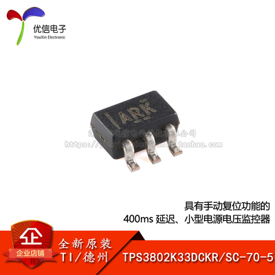 原装正品TPS3802K33DCKR芯片