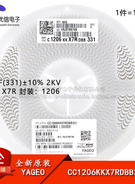 全新原装 1206贴片电容 330pF(331) ±10% 2KV CC1206KKX7RDBB331