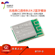 DX-BT19-S CC2541 cổng nối tiếp không dây BLE4.0 công suất thấp tốc độ cao truyền dữ liệu trong suốt mô-đun Bluetooth