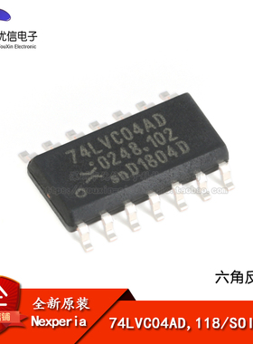 原装正品 74LVC04AD,118 SOIC-14 六角反相器 贴片逻辑芯片