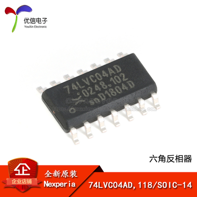 原装正品74LVC04AD,118芯片