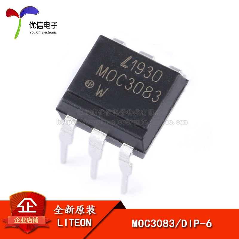 原装正品 MOC3083 DIP-6 三端双向可控硅输出 光电耦合器芯片