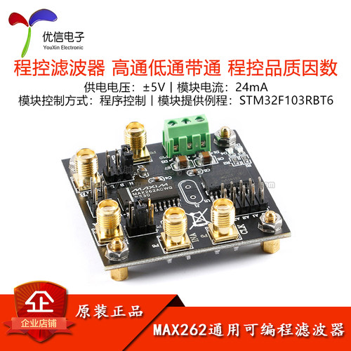 原装正品MAX262通用可编程滤波器