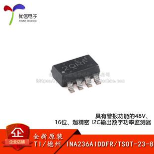 原装 INA236AIDDFR TSOT 具有警报功能I2C输出数字功率监测器