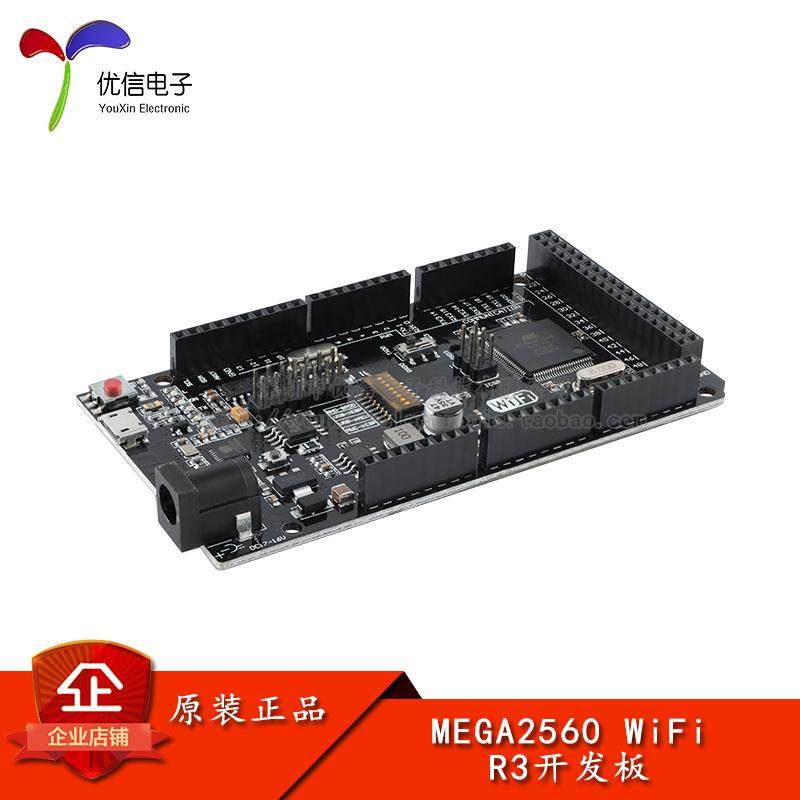 MEGA2560WiFiR3开发板模块