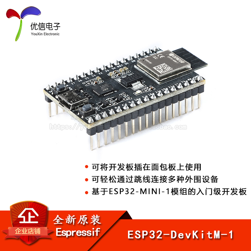 原装正品ESP32-DevKitM-1开发板