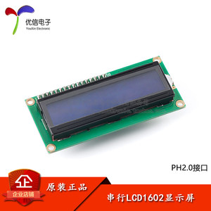 LCD1602液晶显示屏模块蓝屏