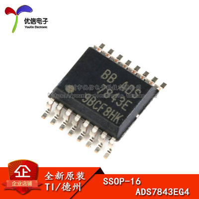 原装正品贴片ADS7843E芯片