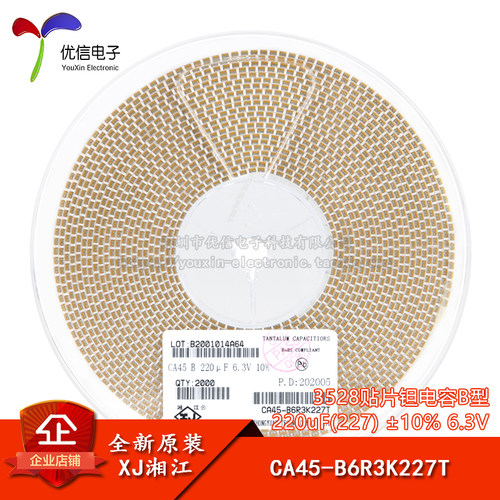3528贴片钽电容B型220uF6.3V