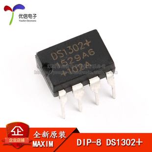 DS1302 实时时钟芯片 3线 原装 DIP 直插 串行 正品