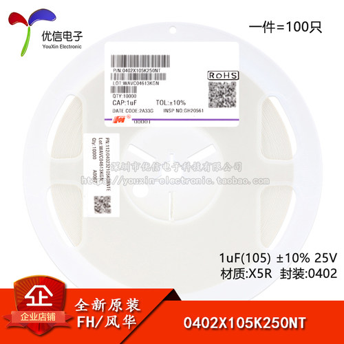 0402贴片电容1uF(105)10%25V