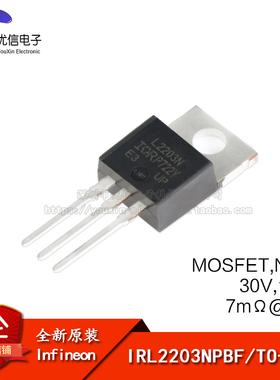 原装正品 IRL2203NPBF TO-220 N沟道30V/116A 直插MOSFET场效应管