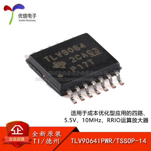原装TLV9064IPWR运算放大器芯片