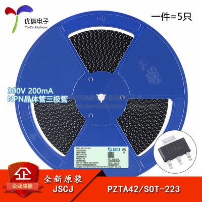 原装正品PZTA42SOT-223三极管