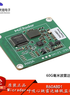 原装正品 R60ABD1 60G毫米波雷达 呼吸心跳雷达睡眠监测模块