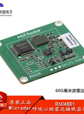 原装正品60G毫米波雷达R60ABD1