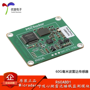60G毫米波雷达 R60ABD1 呼吸心跳雷达睡眠监测模块 正品 原装
