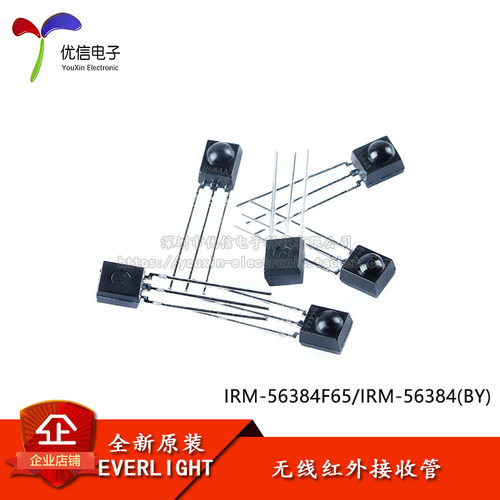 原装正品 IRM-56384F65 IRM-56384(BY) 直插红外遥控手势接收管头