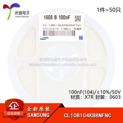 0603贴片电容100nF(104)10%50V