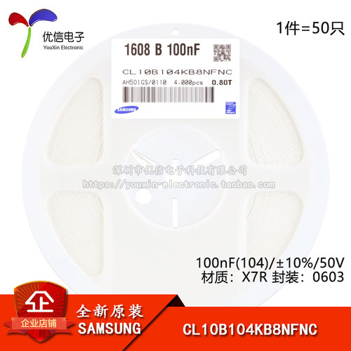 0603贴片电容100nF(104)10%50V