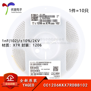 1nF 1206贴片电容 102 ±10% CC1206KKX7RDBB102 原装 2KV 正品