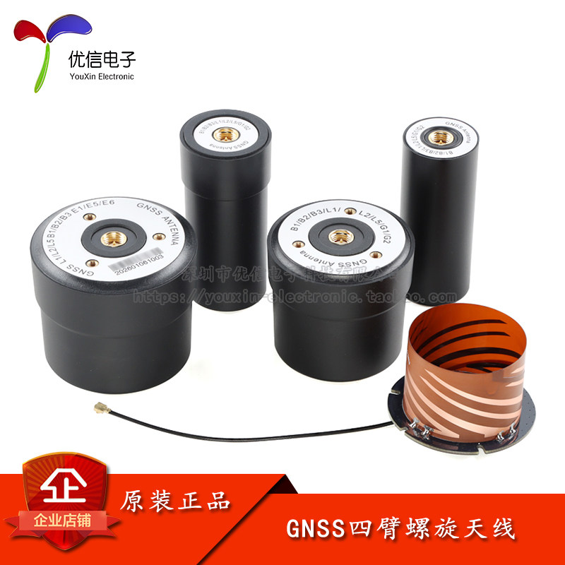 TAN1216Q23/25/35/39/50 GNSS四臂螺旋天线北斗GPS差分四星多频
