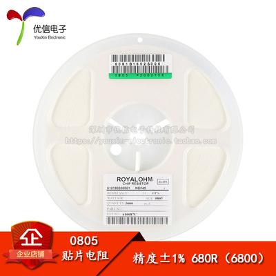 原装正品0805贴片电阻680R1%
