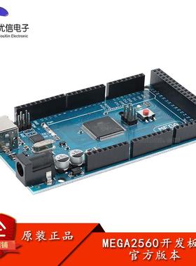 优信电子_MEGA2560 R3 开发板 ATmega2560开发板模块_官方版本