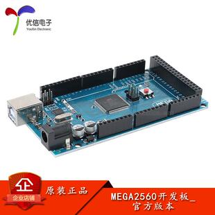优信电子_MEGA2560 R3 开发板 ATmega2560开发板模块_官方版本