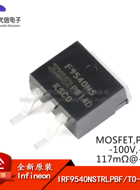 原装正品 IRF9540NSTRLPBF TO-263-3 P沟道 -100V/-23A贴片MOSFET
