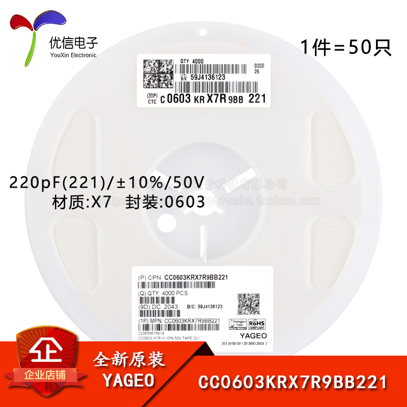 0603贴片电容220pF(221)±10%
