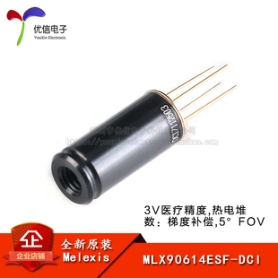 原装 DCI 000 TU高精度非接触温度测量传感器测温探头 MLX90614ESF
