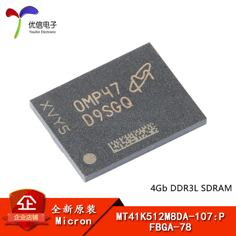 原装正品MT41K512M8DA-107P芯片