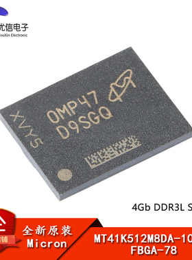 原装正品 MT41K512M8DA-107:P FBGA-78 4Gb DDR3L SDRAMN内存芯片
