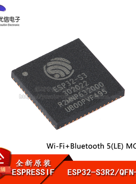 原装ESP32-S3R2 QFN-56 Wi-Fi+蓝牙5.0 2MB 32位双核MCU芯片