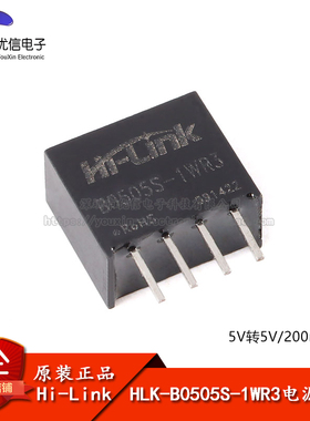 HLK-B0505S-1WR3 DC-DC直流隔离电源模块5V转5V1W非稳压单路输出