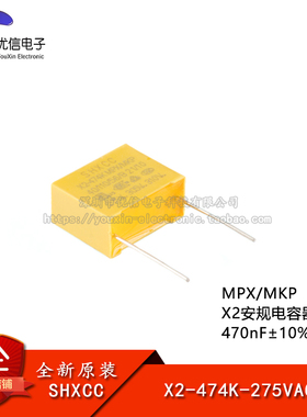 原装X2-474K-275VAC P=15 MPX/MKP X2安规电容器 470nF±10% 275V