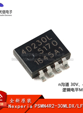 原装正品PSMN4R2-30MLDX LFPAK33 n沟道30V 4.2mΩ逻辑电平MOSFET